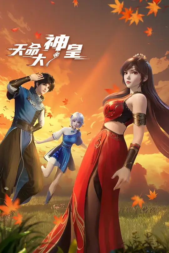 The Divine Emperor of Destiny Episode 40 Tamat Subtitle Indonesia